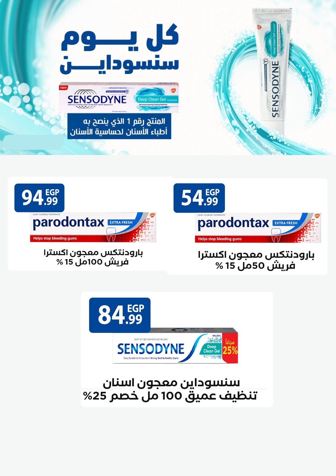 el-mahallawy offers from 4sep to 1sep 2025 عروض المحلاوي من 4 سبتمبر حتى 1 سبتمبر 2025 صفحة رقم 64